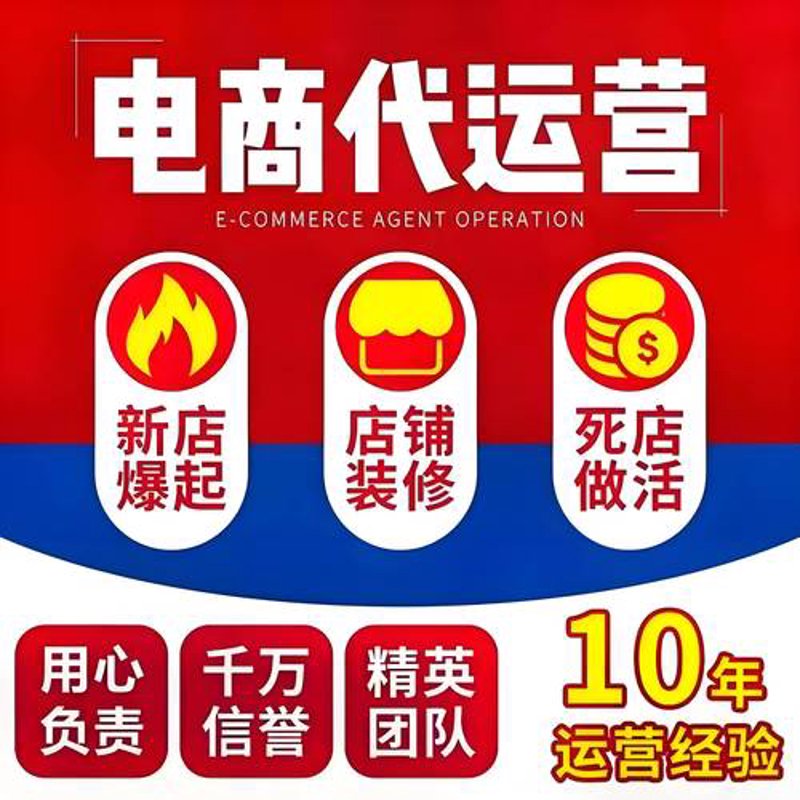 苏州电商代运营行业的最新发展动态